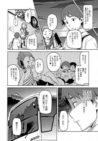Mana Tama Plus Soushuuhen