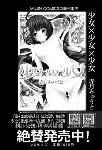 COMIC Mugen Tensei 2016-05