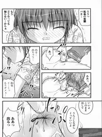 [Satomi Hidefumi] H yori Hazukashii Koto