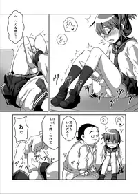 [Raguchu] Inazuma-chan ga… (Kantai Collection -KanColle-)