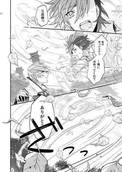 re:incarnation