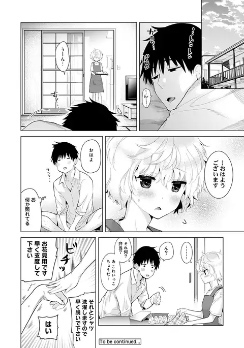 Noraneko Shoujo to no Kurashikata Ch. 1-12