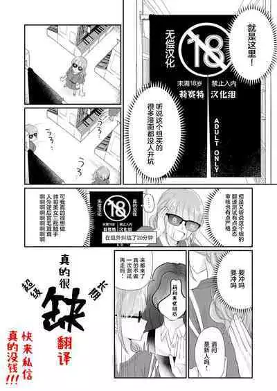 muma ni i ka sa rete iyasareru!! | 和梦魔的缓解压力H效果拔群!!