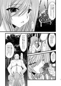 (C76) [valssu (Charu)] Melon ga Chou Shindou! R (Tales of the Abyss)
