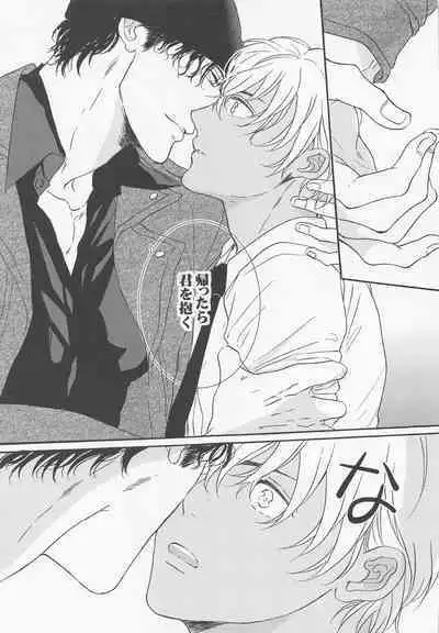 Kaettara Kimi o Daku