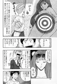 [Chosuke Nagashima] Bakusha Kyuudou Men 2