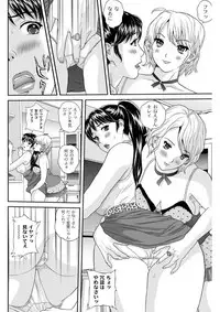 [Manzou] Shitsukeya
