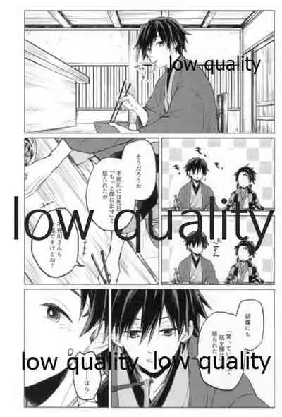 道行き隣の彼は誰か