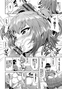 [Toyo] Namaiki Drop - Cheeky drop [Digital]