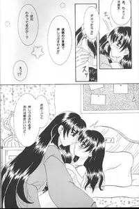 Singetu no Hana