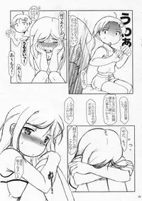 (SC35) [Fetish Children (Apploute)] in LifE (Gakuen Utopia Manabi Straight!)