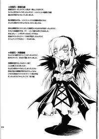 (C69) [Pikopiko Labyrinth (Fujisaka Lyric)] Suisui Suiseiseki Dream (Rozen Maiden)