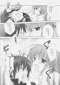 (C72) [MILK BAR (Shirogane Hina)] OVER DRIVE (Mahou Shoujo Lyrical Nanoha StrikerS)