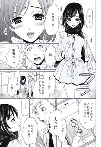 [Gotoh Akira] Netorase Keiyaku Ch. 1-5 [Digital]