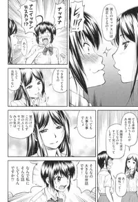 [Nagare Ippon] Kaname Date Jou [Digital]