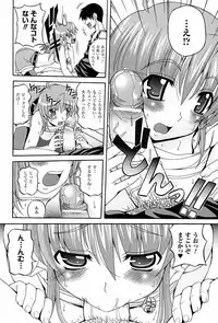 [KOJIROU!] Parallel! Recure-tan