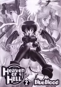 [BLUE BLOOD] Heaven or HELL Vol. 2