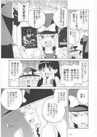 [Kacchuu Musume] Oneesama Koushien (Various)