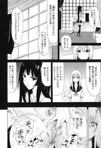 [Akatsuki Myuuto] Bishoujo Club Ge