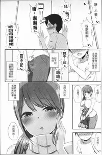[HANABi] Jouzu ni Pyuppyu Dekiru kana? | 很厲害的咻嚕咻嚕你做得到嗎? [Chinese]