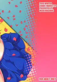 [MEAN MACHINE (Mifune Seijirou)] REC (Reco Love) [Digital]