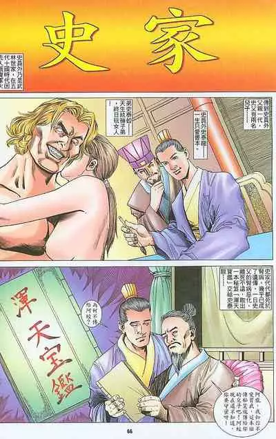风流水浒