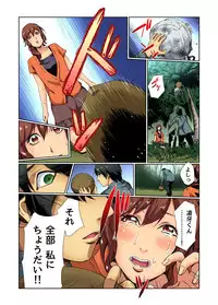 Gaticomi Vol. 75