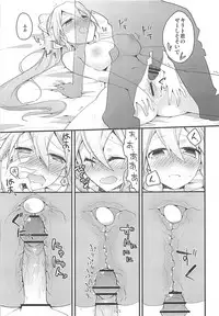 (C83) [Aienkien (Aito Matoko)] Perfect Sister (Sword Art Online)