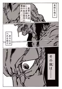 [Kijinrou] Maguma no Ikenie - Juukan oni kan
