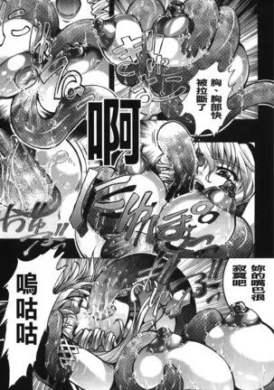 Inraku no Joketsu