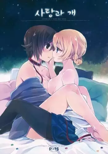 一線を越えたいクール系義妹ちゃん
