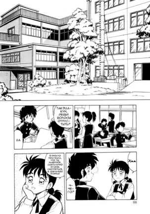 Mou Daremo Aisenai Remix Ch. 5