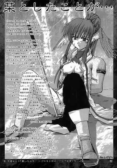 [Nyandaber (Various)] Kyuusen Kyoutei (Utawarerumono)