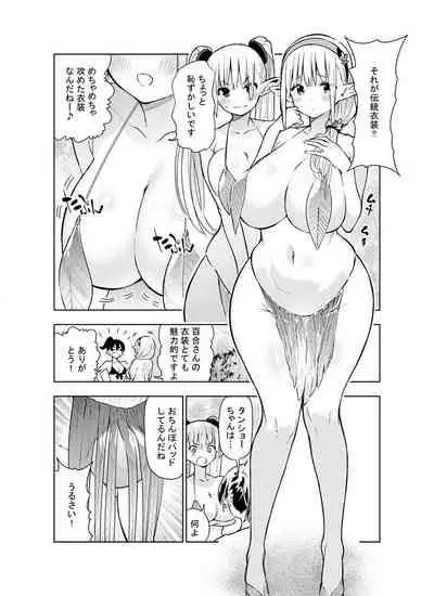 Futanari no Elf