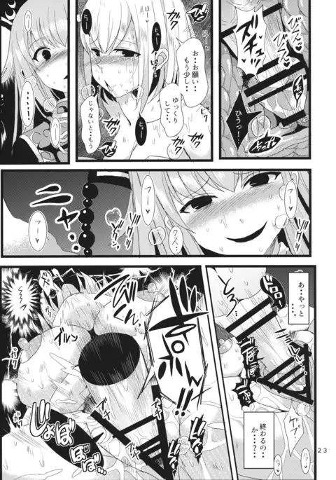 生やして純狐様！