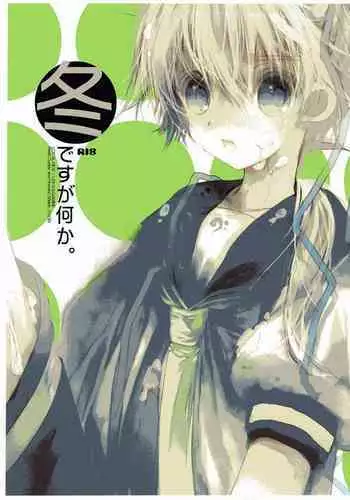 MuraMura Fuyu Kai Ni