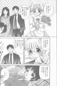 COMIC Penguin Club Sanzokuban 1998-12