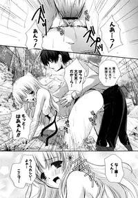 [Katase Nano] Hatsukoi Lesson