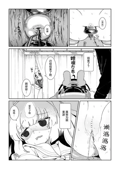 Miyu no Otsukisama Jijou - Rabbit 4 Menstruation and Sex Affair