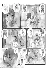 [Nyoro] Yokubou no Ejiki