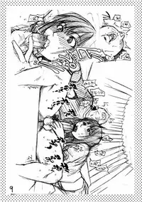 (C69) [Okina Keikaku (Shiwasu No Okina)] Shaimusu Rakugaki