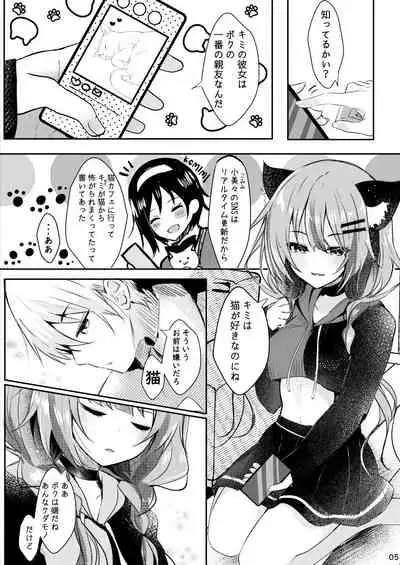 Nekomimi Complex