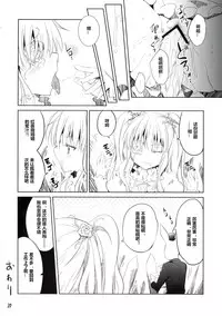 (C82) [Tousen Soudou (Tousen)] Rozen Drink (Rozen Maiden) [Chinese] [蓝萌汉化]