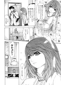 [Yunagi Kahoru] Kininaru Roommate 4