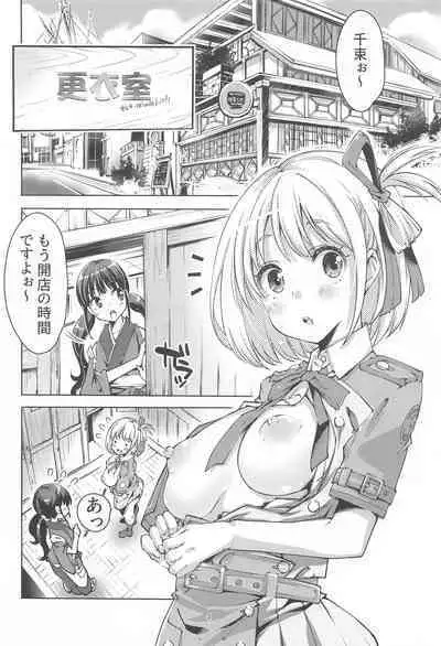 A Holiday in lycoris Nishikigi Chisato no Baai