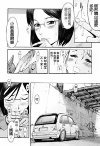 [Kuroiwa Menou] SPILT MILK [Chinese] [老唐漢化]