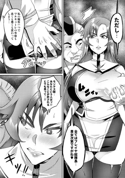 Touma Senki Cecilia
