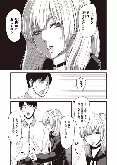 COMIC Shitsurakuten 2021-11