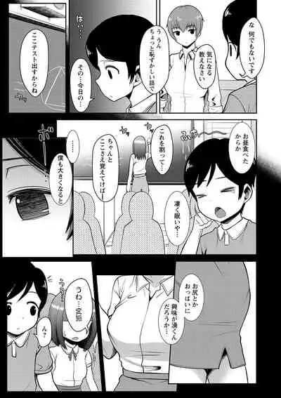 COMIC Masyo 2021-06