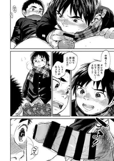 Manga Shounen Zoom Vol. 35